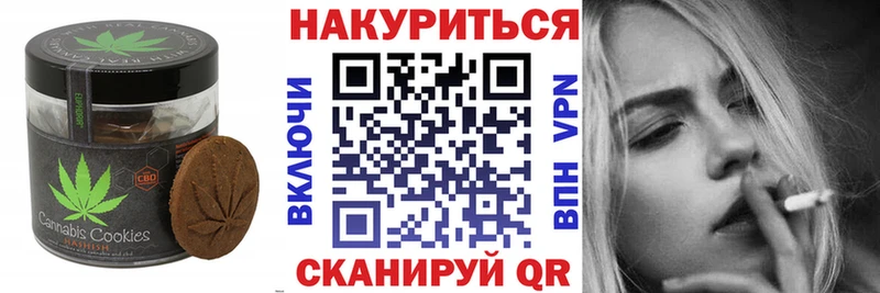 Печенье с ТГК марихуана  Ивангород 