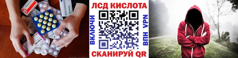 ЛСД экстази кислота ОМГ ОМГ как зайти Ивангород что такое наркотик