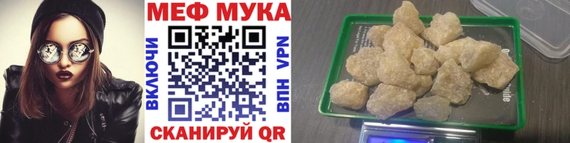даркнет сайт  omg ONION  Мефедрон mephedrone  Ивангород 