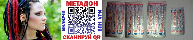 Метадон кристалл  МЕГА зеркало  Ивангород 
