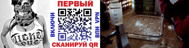Метамфетамин кристалл  Ивангород 